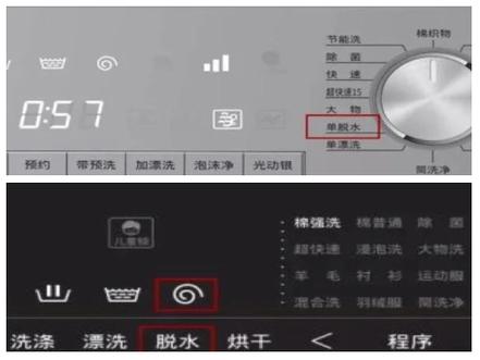 松下滚筒如何单独脱水步骤