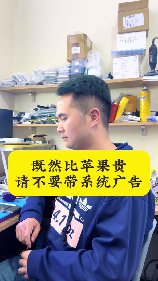 苹果手机怎样免广告