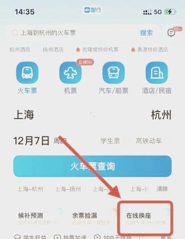 美团怎么取消绑定12306