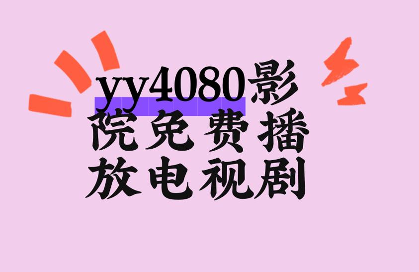 在线百度电影免费观看图标