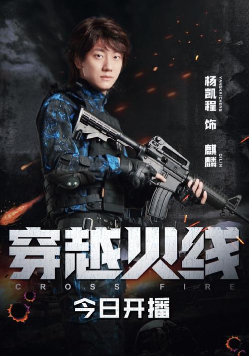 穿越火线全集在线观看图标