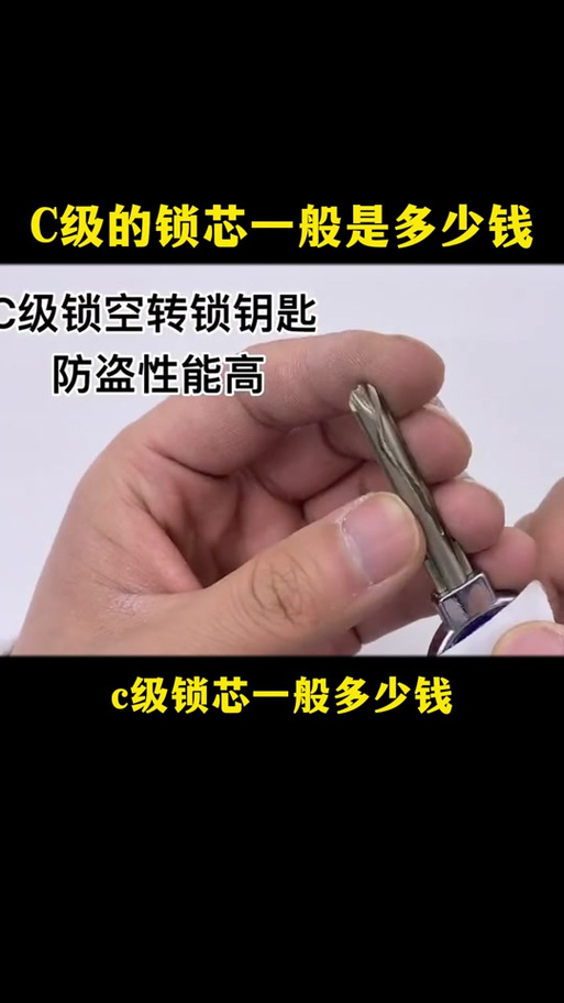 空转锁钥匙图片截图
