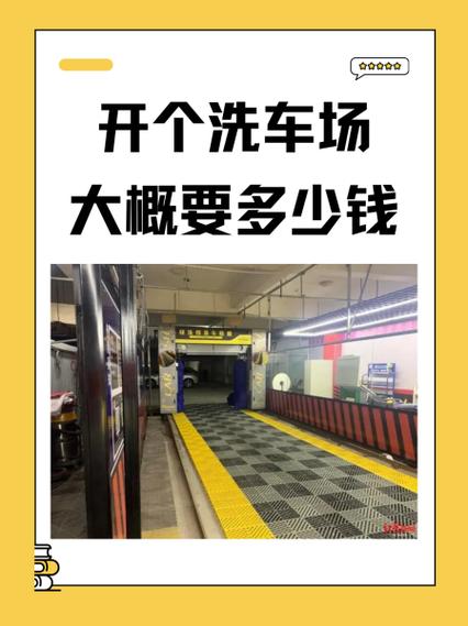 洗车钱真好赚钱吗截图