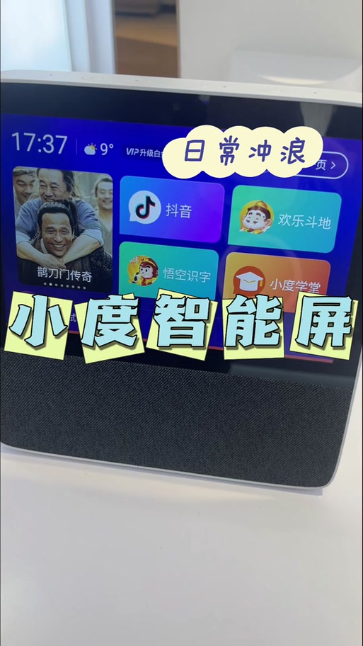 小度与电视怎么连接