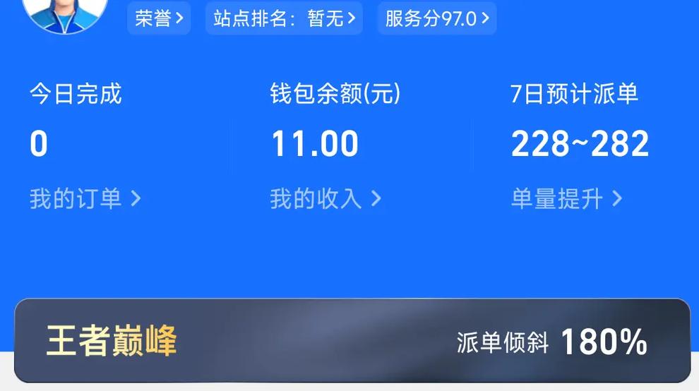 饿了么超时两小时怎么办