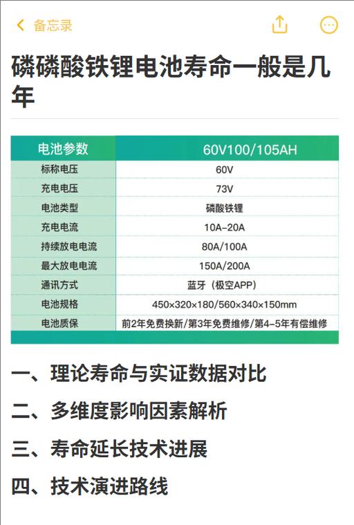 备用电池一般寿命几年