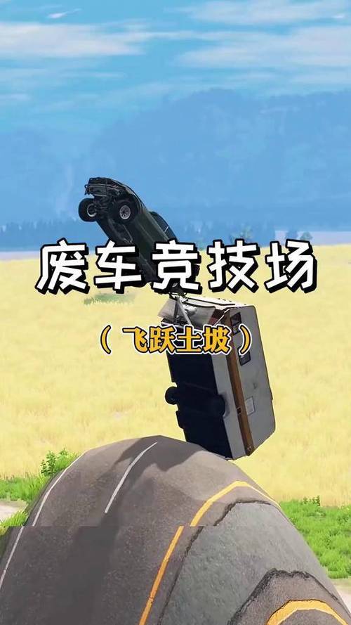 车祸物理模拟器虫虫助手