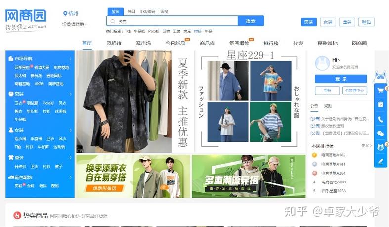 某宝购物网站