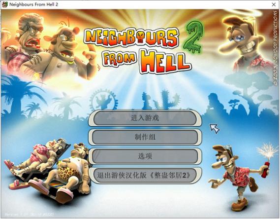 整蛊专家完整版线上图标