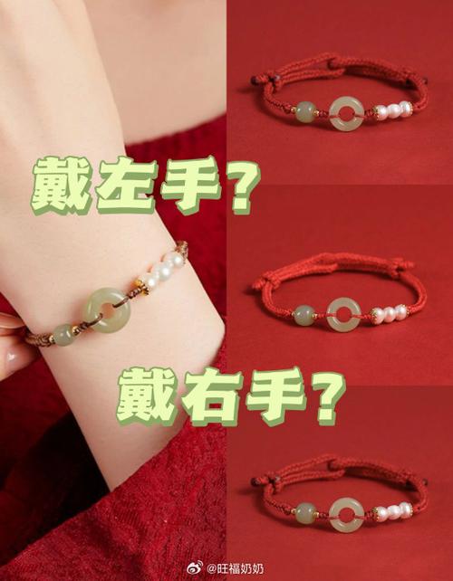 手串戴左手还是右手