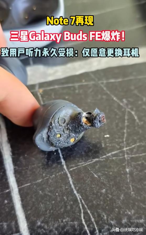 耳机充电一天一夜会不会爆炸图标