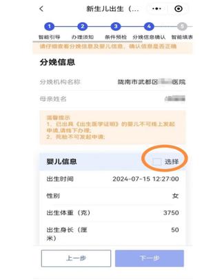 网上怎么查自己几点出生
