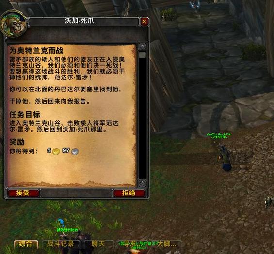 怀旧服法师职业任务截图
