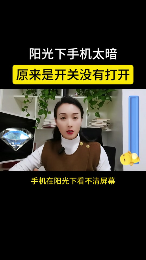 手机屏幕忽亮忽暗的是怎么情况截图