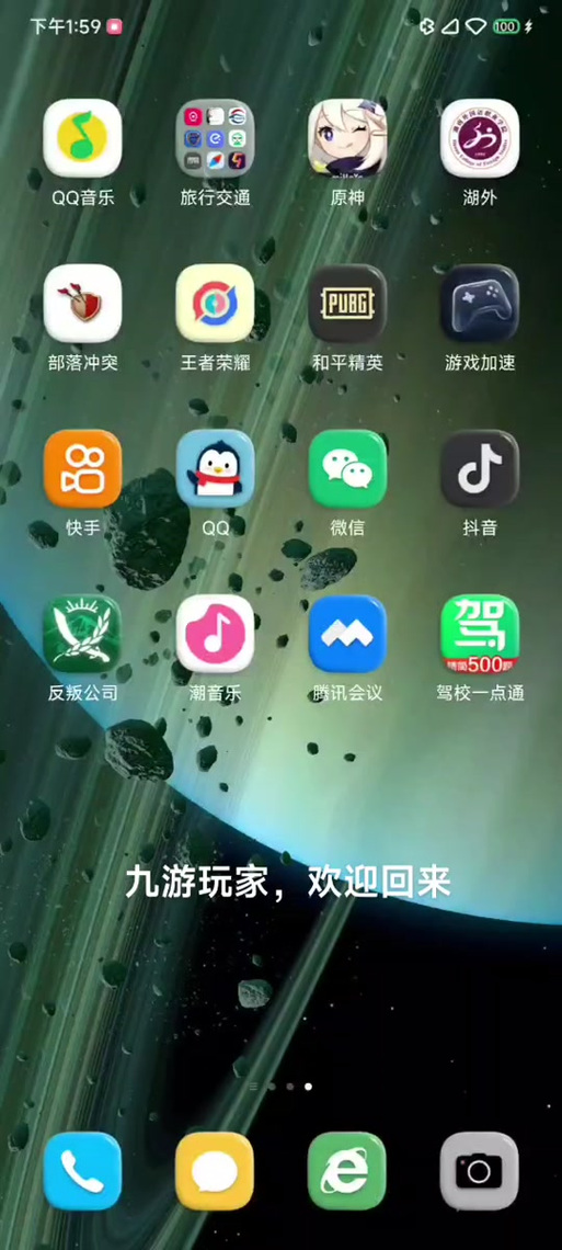 九游怎么转移号