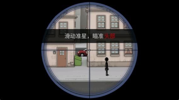 炽热狙击下载最新版本2020