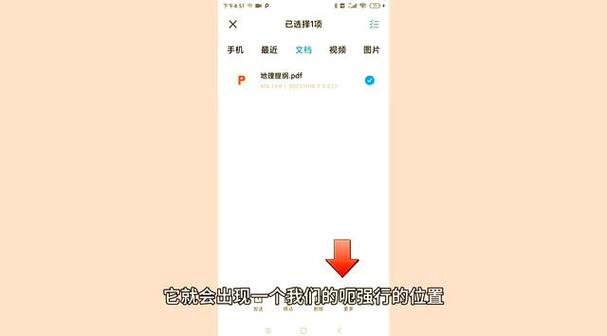 查看文件保存位置的方法截图