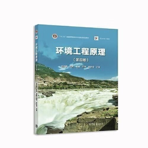 环境工程第四版电子书
