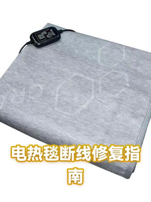 电热毯内部电热丝断了怎么办