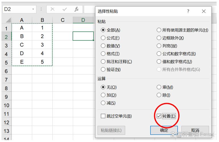 函数结果如何变为数值