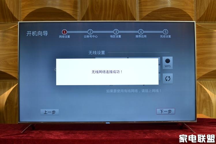 长虹电视设置密码是多少