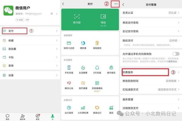 怎样设置付款码付款额度截图