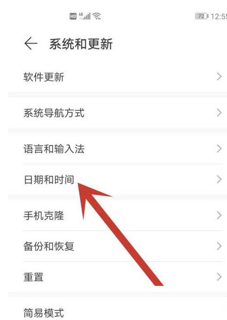 华为电脑在哪里设置锁屏时间图标