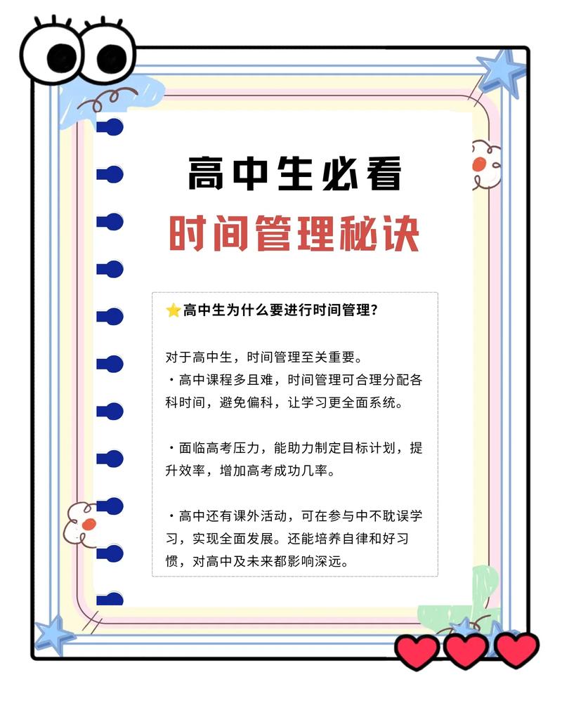 为什么高三学生会关闹钟