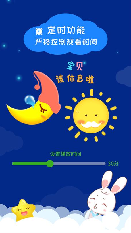 睡前故事软件有哪些图标