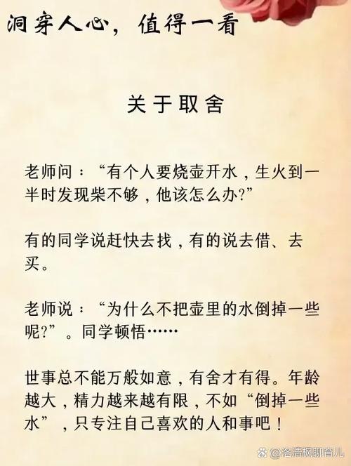 大道理小故事100篇
