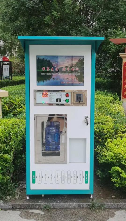 社区直饮水售水机