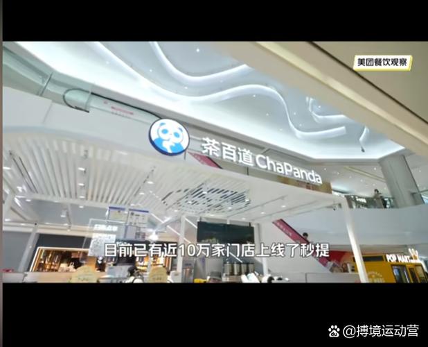 美团买的茶百道兑换码
