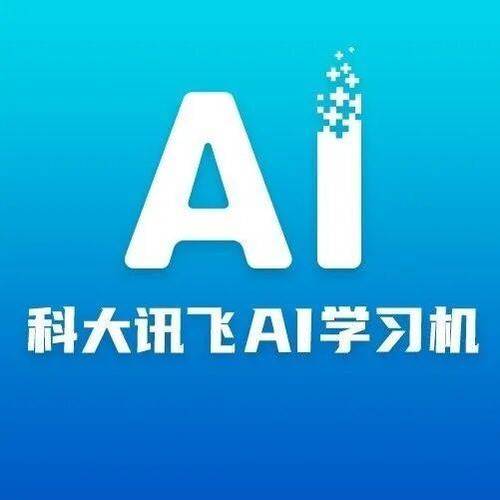 科大讯飞家长管理app