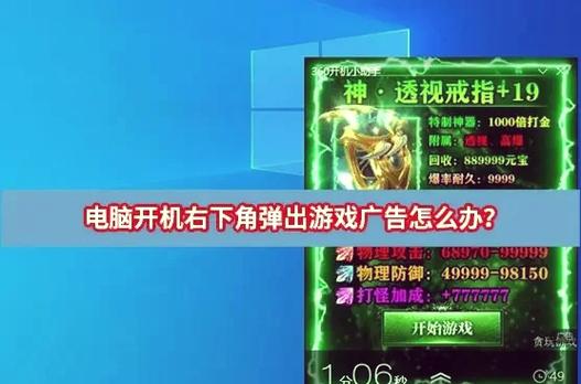 地铁跑酷怎么屏蔽广告