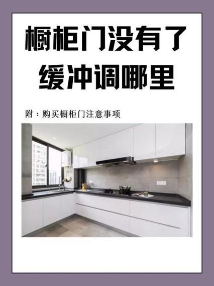 橱柜门打不开解决方案