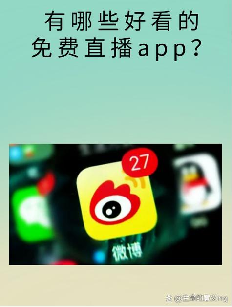 下载啥能看电视直播