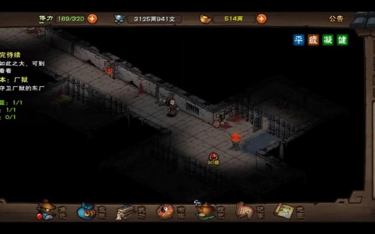 烟雨江湖厂狱多少战力图标
