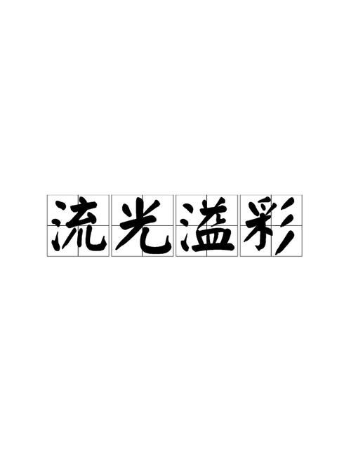 输入法界面不显示截图