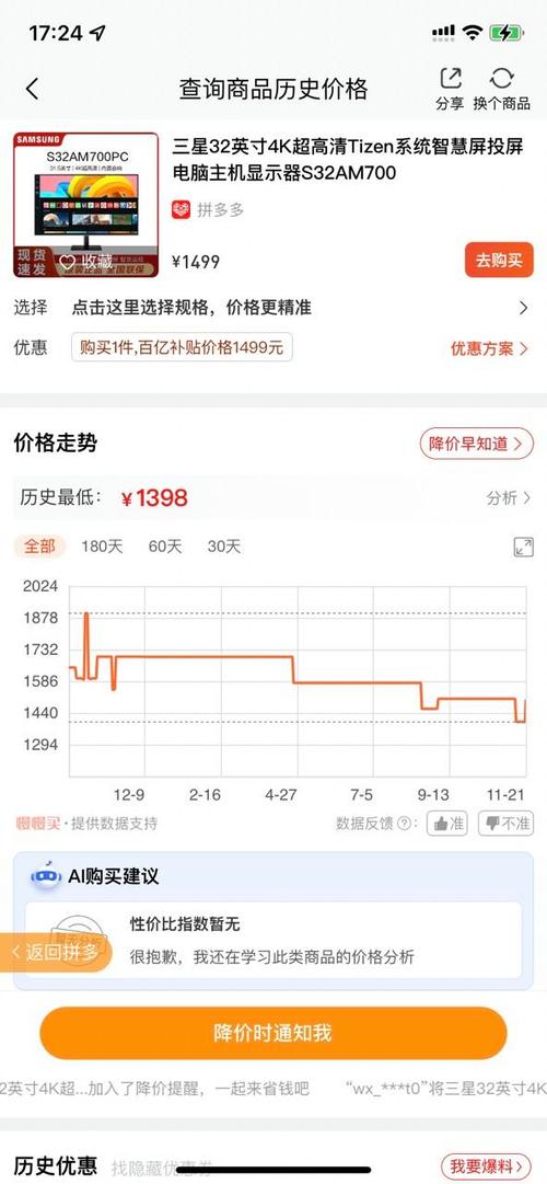 查询别人的网购记录