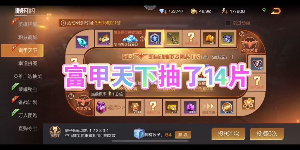 魂斗罗归来英雄自选抽奖