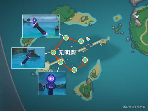 原神净化镇物任务攻略游戏截图