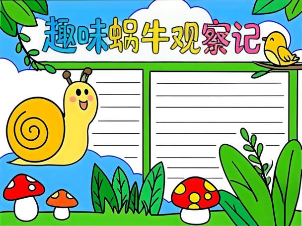蜗牛vip等级
