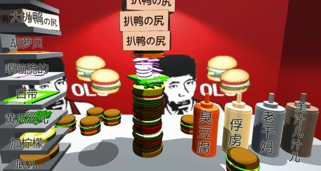 老八汉堡店手机版