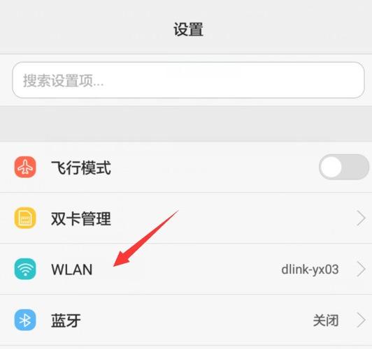 华为手机怎么退出飞行模式