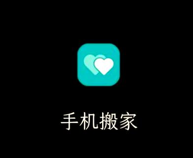 红米手机怎么转移到另一个手机缩略图