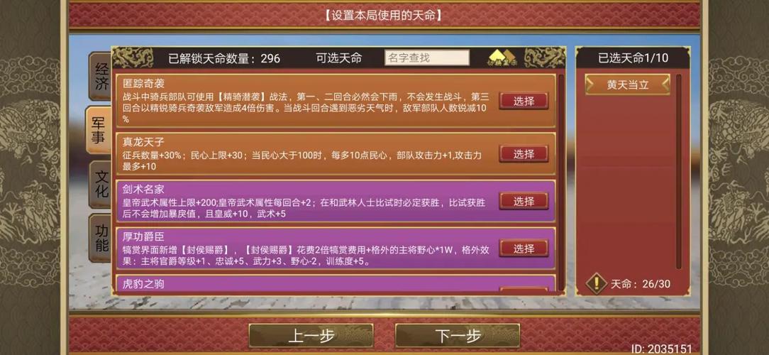 gg修改器修改皇帝成长计划2国库