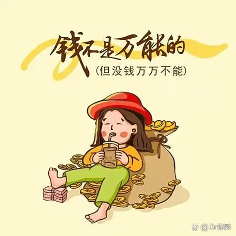 我家居然超级有钱