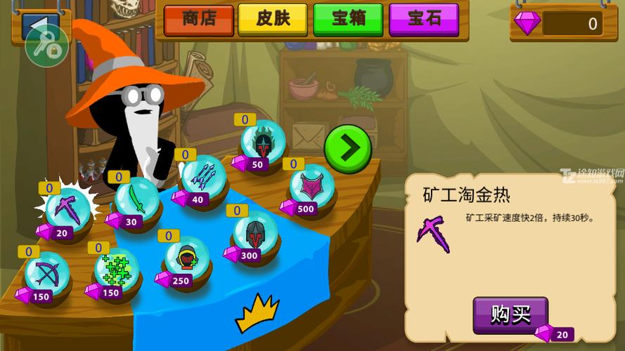 火柴人3绿钥匙修改器