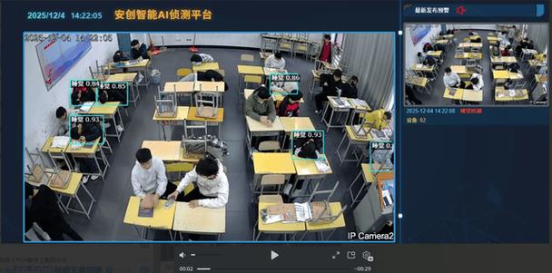 怎样判断教室的摄像头开没开截图