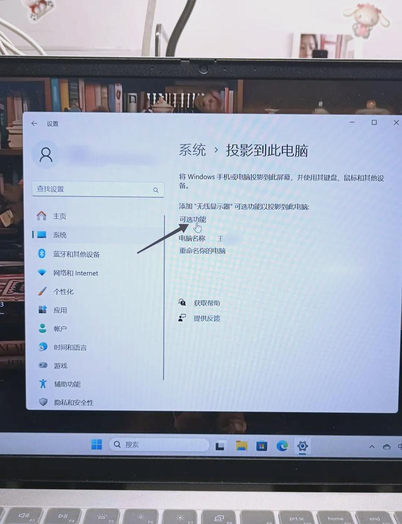 小米手机投屏到电脑的方法